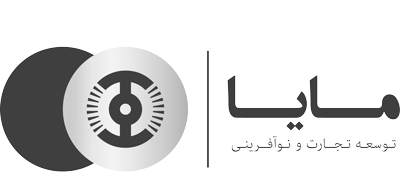 شرکت توسعه تجارت و نوآفرینی مایا
